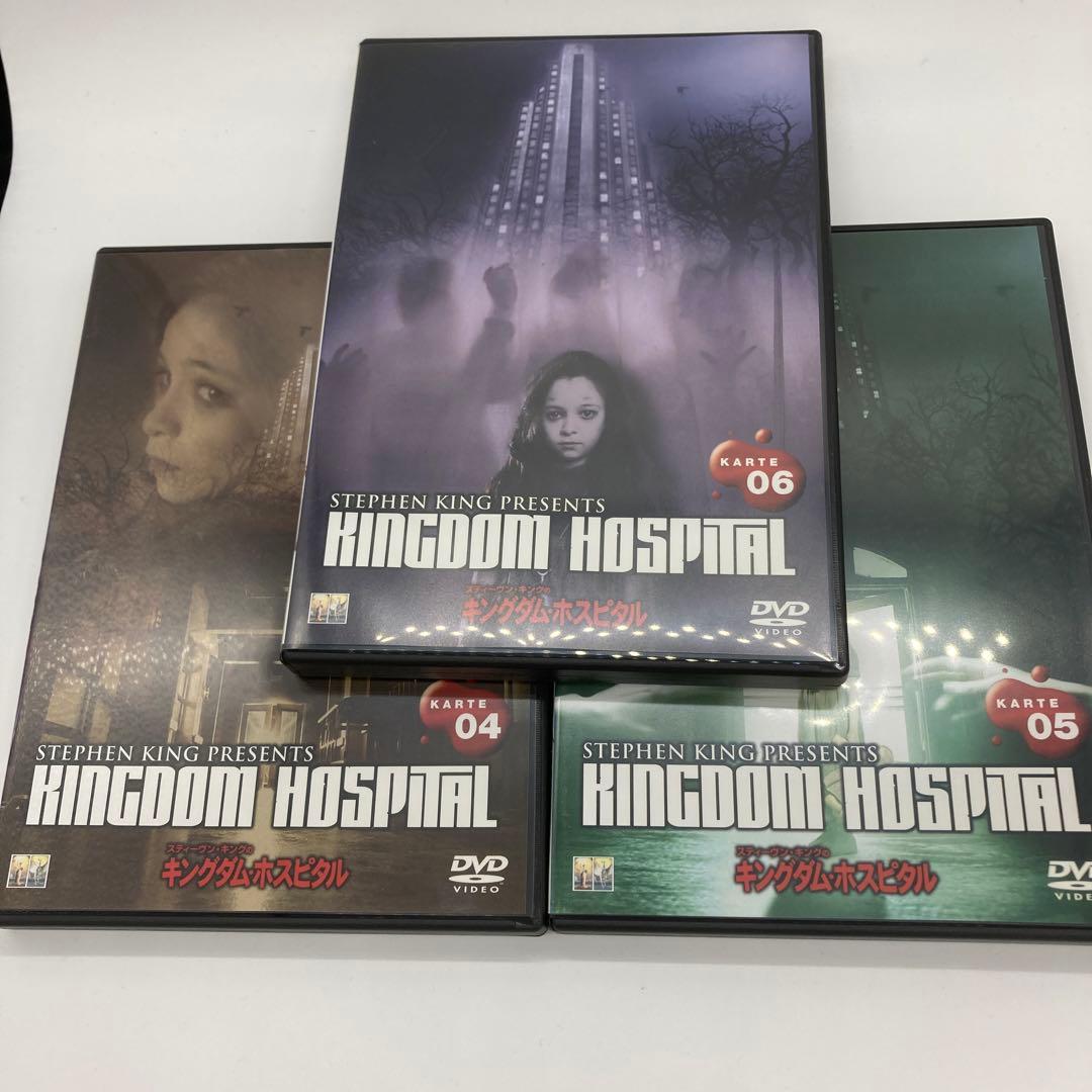 スティーヴン・キングのキングダム・ホスピタル HALF-BOX Ⅱ〈3枚組