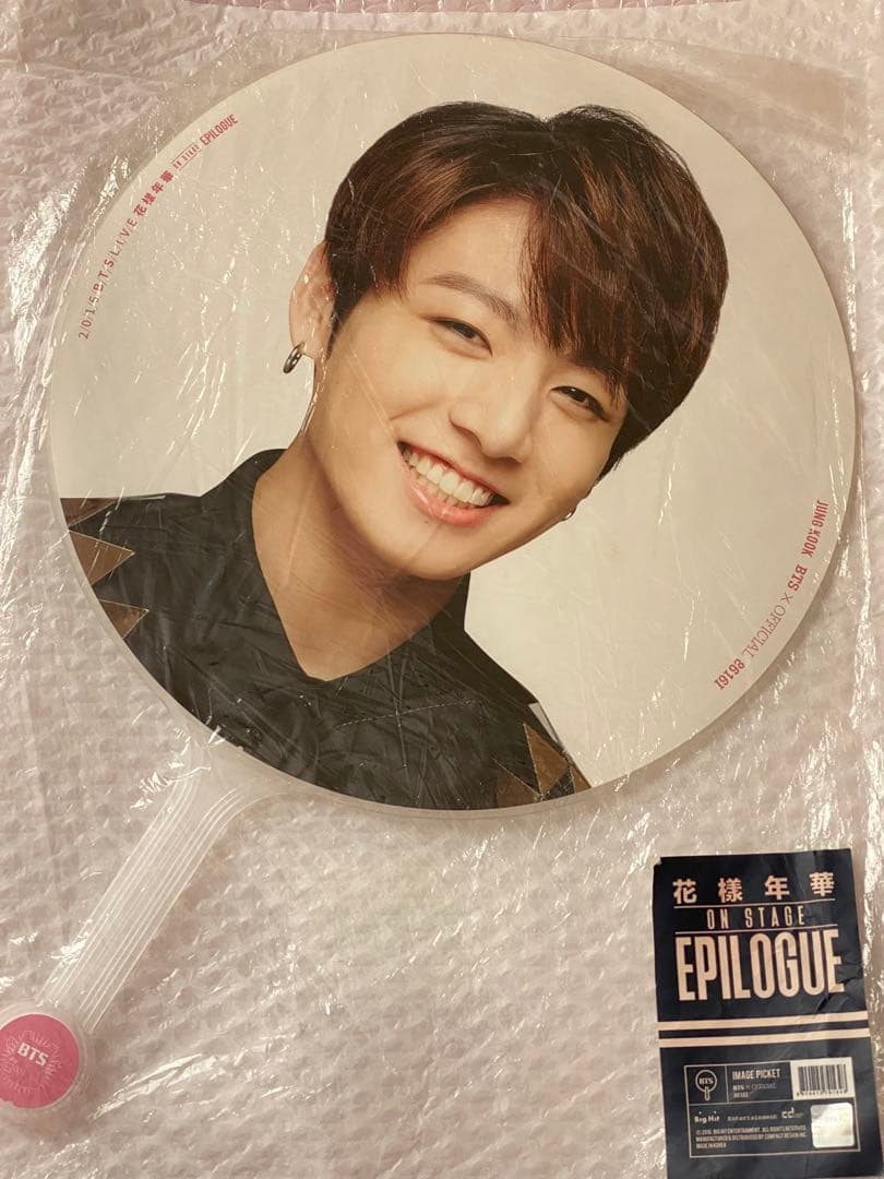 bts 花様年華 epilogue ジョングク うちわ - メルカリ