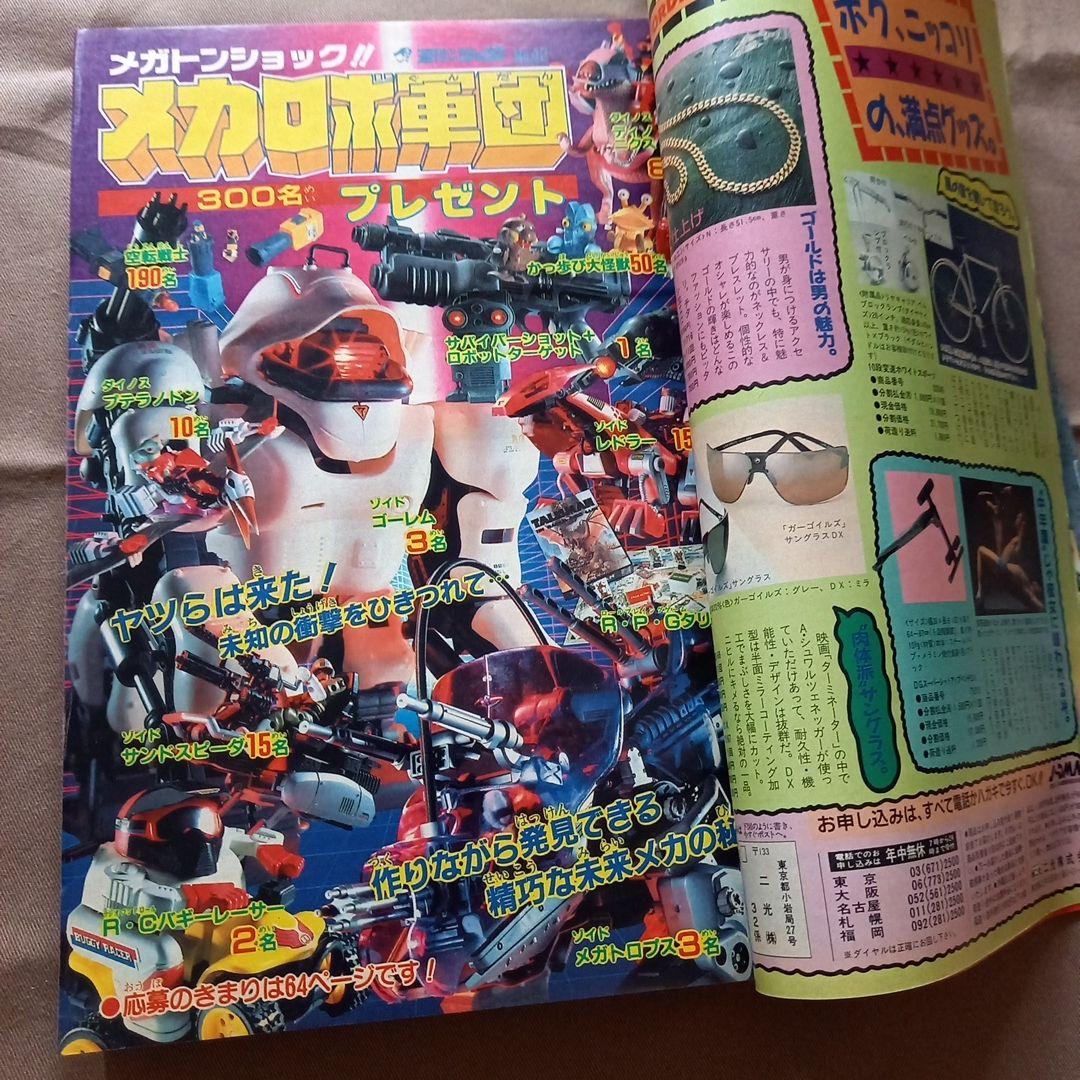 当時物美品】週刊 少年 ジャンプ 1988年42号 漫画 アニメ - メルカリ