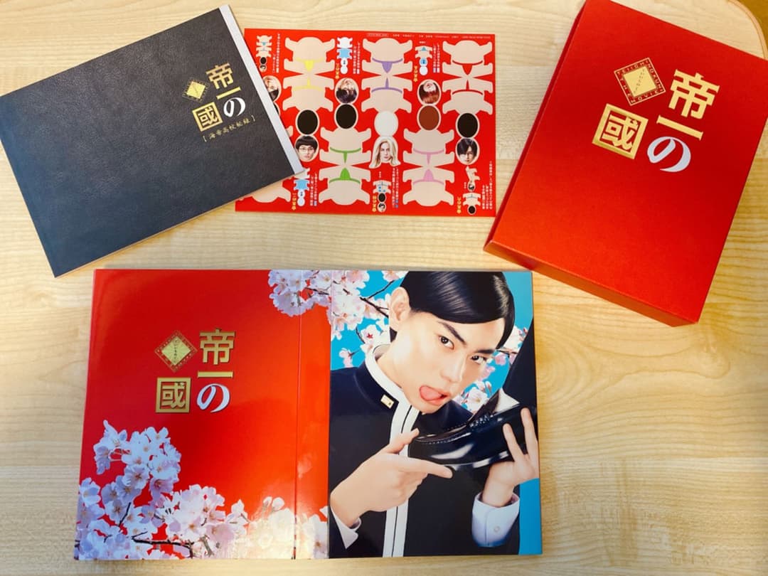 帝一の國 豪華絢爛版('17フジテレビジョン/集英社/東宝)〈3枚組