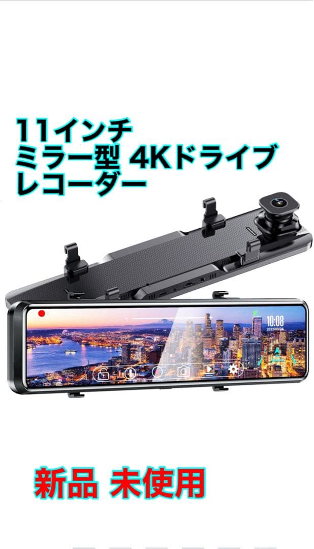 (新品) ミラー型 前後カメラ 4K ドライブレコーダー ドライブレコーダー ミラー型 4K画質 11インチ 前後 2カメラ GPS搭載