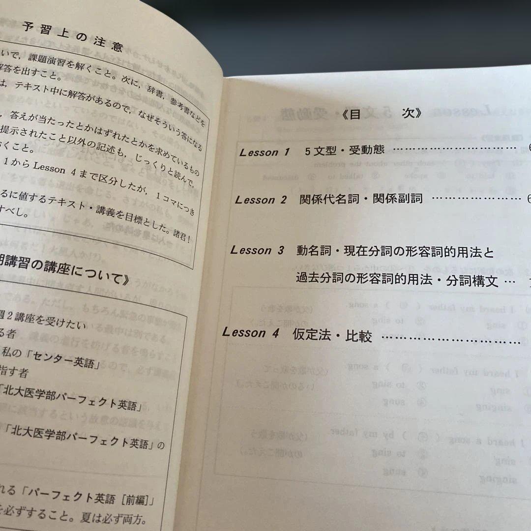 代ゼミテキスト パーフェクトセンター英語〈確実な土台〉から高田豊樹