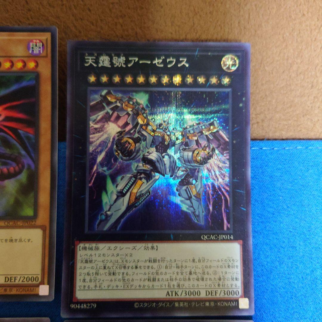 ブルーアイズ ブラック・マジシャン レッドアイズ 原石融合 融合 など