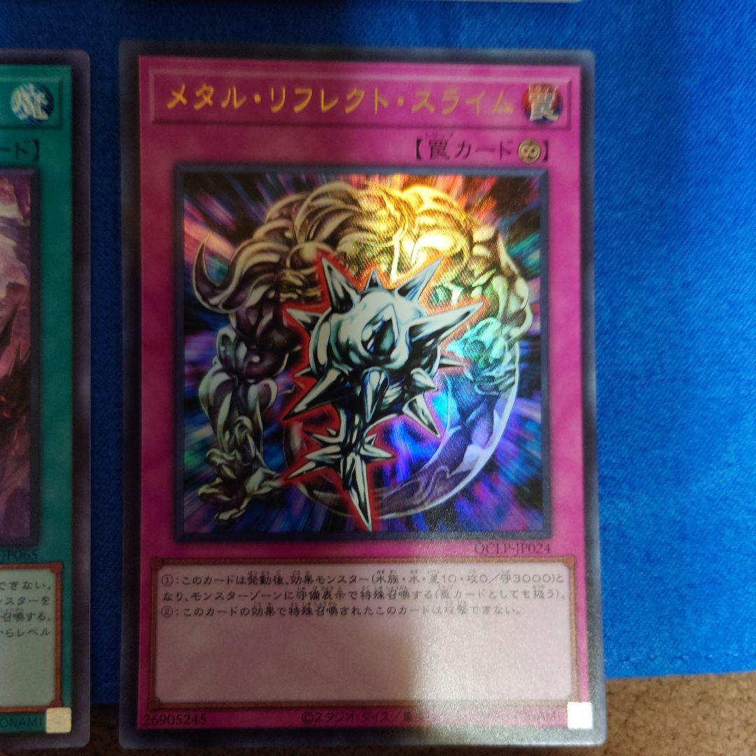 ブルーアイズ ブラック・マジシャン レッドアイズ 原石融合 融合 など