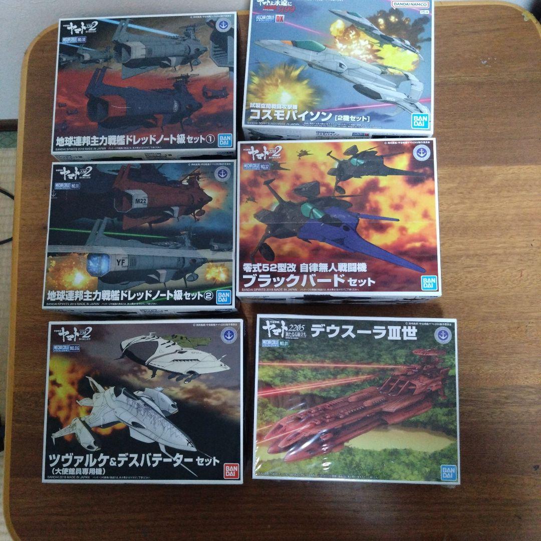 宇宙戦艦ヤマト2199、2202、2205 各種モデルまとめ売り13セット - メルカリ