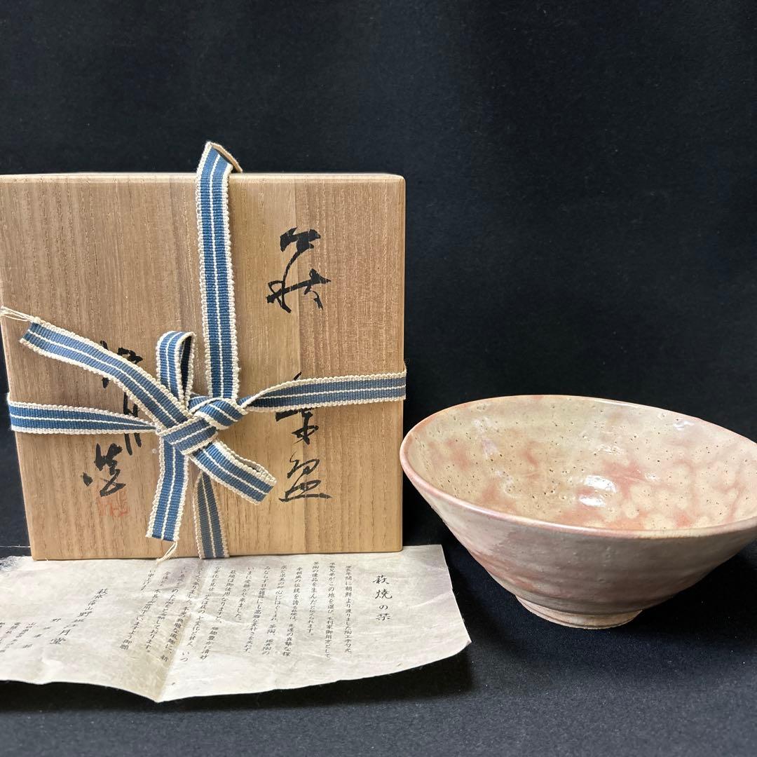 萩焼 萩窯 玉俤山 野坂江月堂 野坂康起