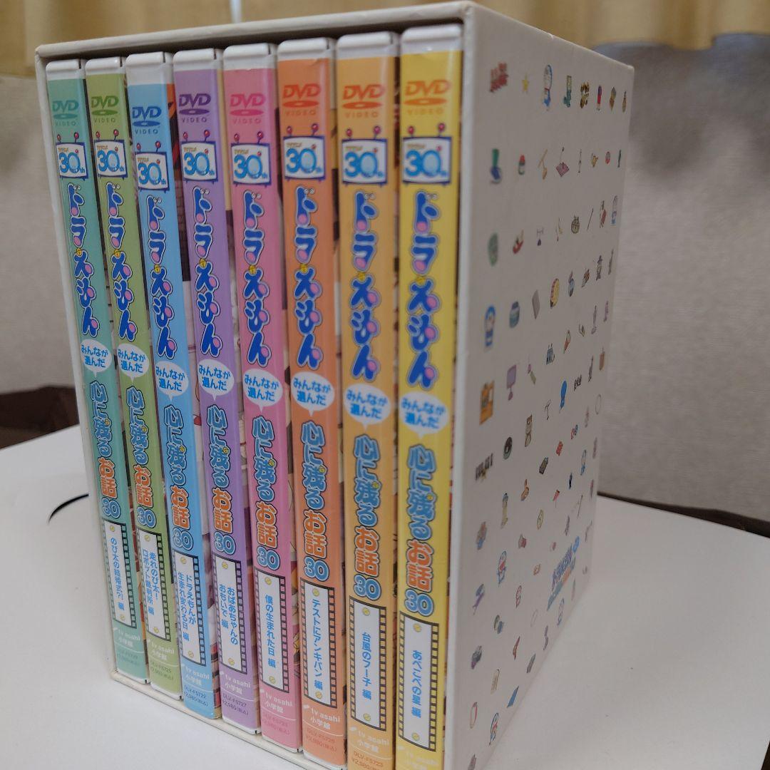 ◇値下げ◇ドラえもん みんなが選んだ心に残るお話30 全巻 - メルカリ
