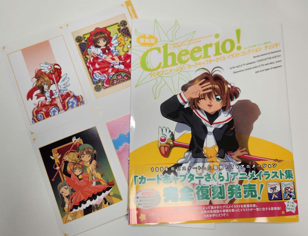 テレビアニメ 特典 カードキャプターさくら イラストコレクション