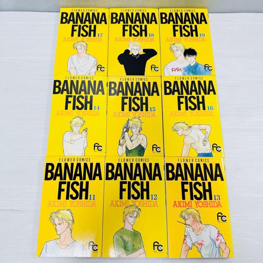 BANANA FISH バナナフィッシュ 吉田 秋生 1-19巻 全巻セット - メルカリ