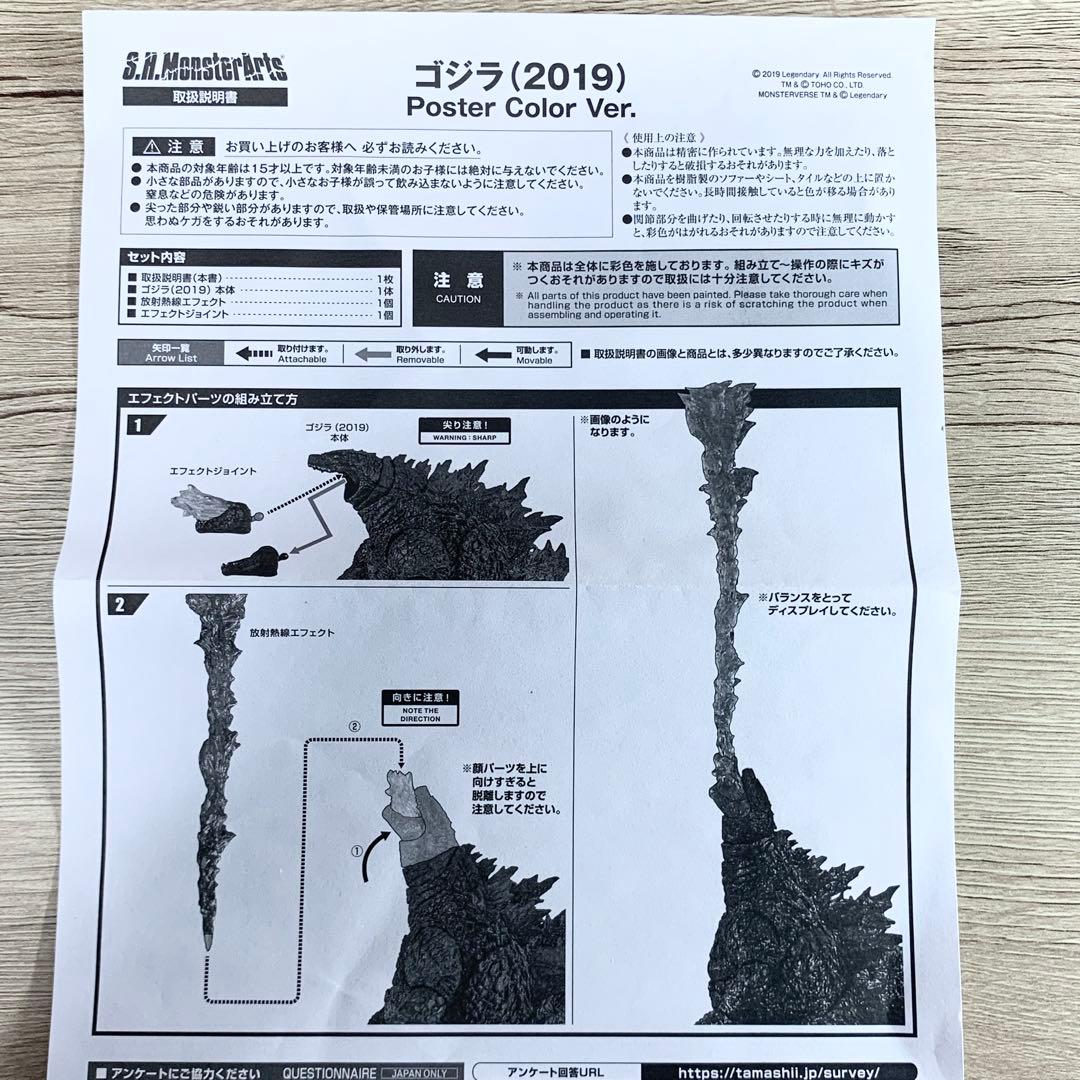 S.H.MonsterArts ゴジラ（2019） ポスターカラーVer.