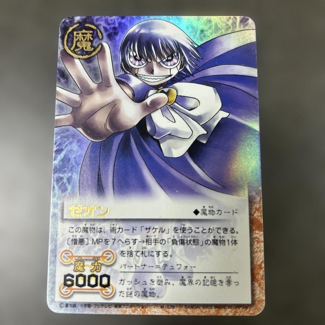 金色のガッシュベル！！ゼオン - メルカリ