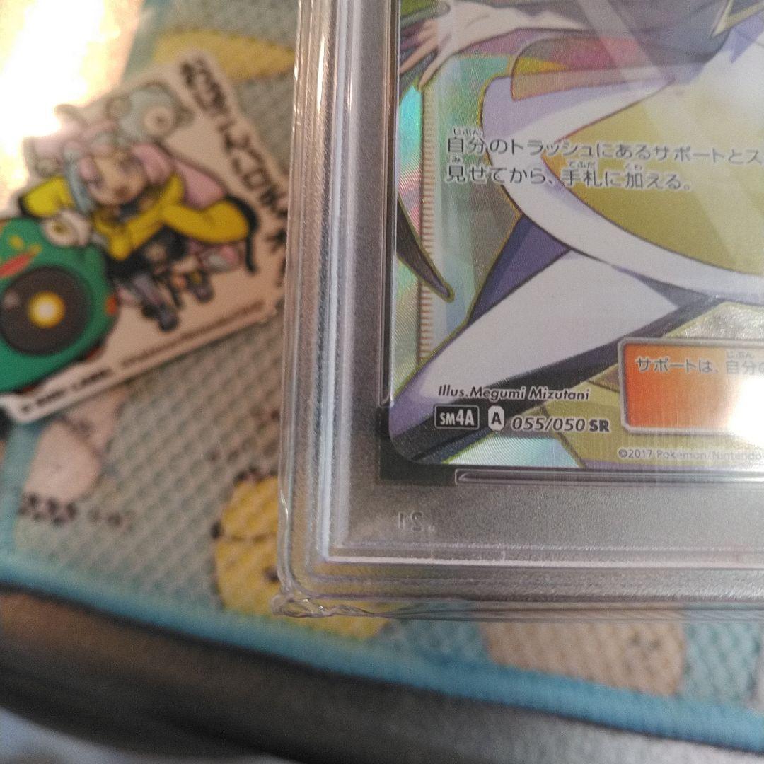 ルザミーネ SR SM4A 超次元の暴獣 055/050 PSA10 - メルカリ