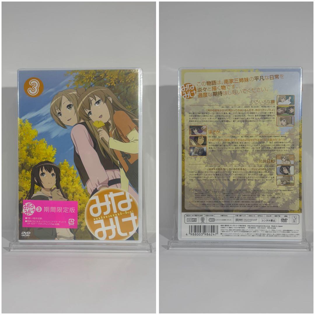 【未開封品】みなみけ1-4巻 おかえり１-4巻 おかわり２-4巻 DVD-BOX