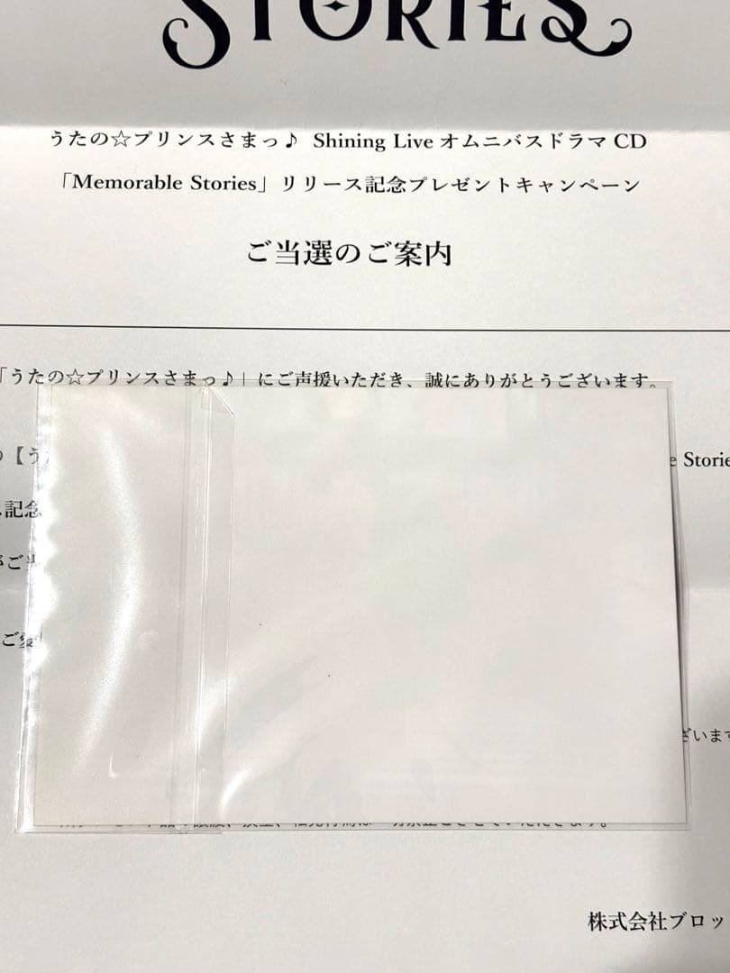 うたプリ 真斗 直筆サイン ブロマイド シャニライ - メルカリ