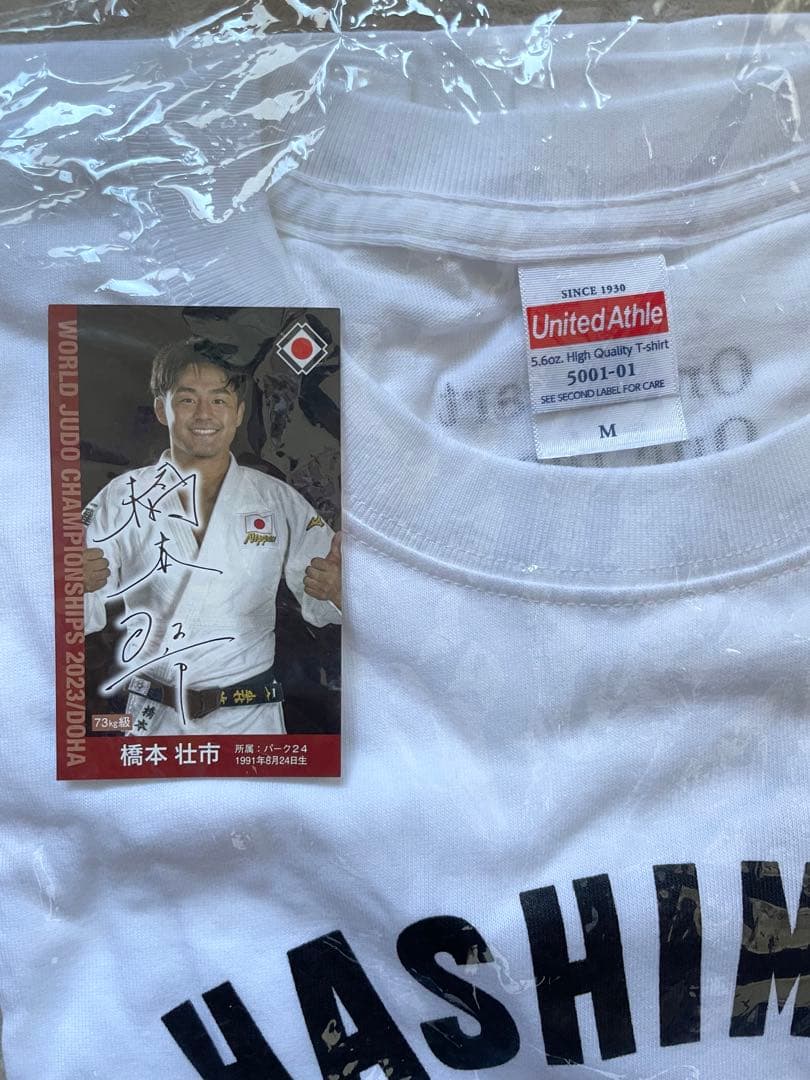 橋本壮市 サイン入りTシャツ 男子 柔道 銅メダル