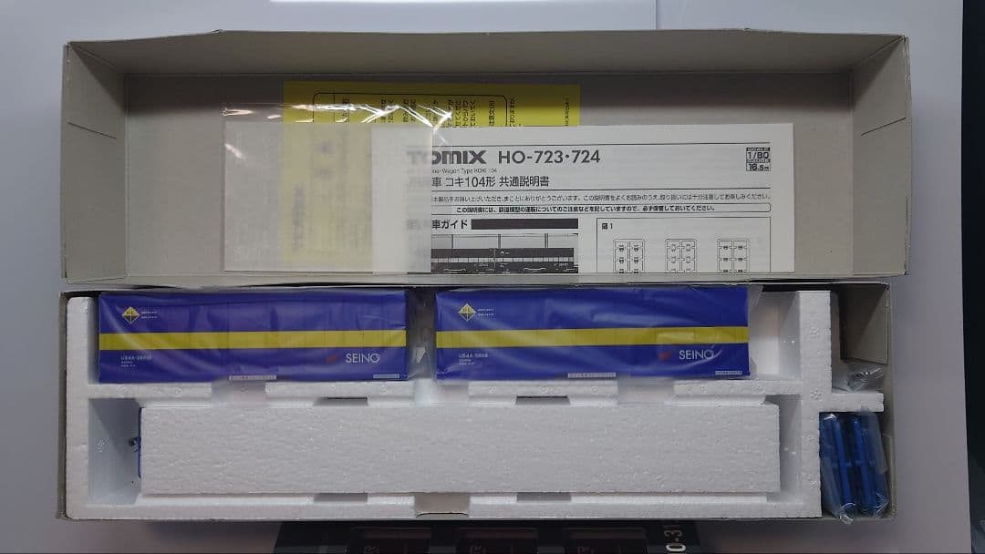 TOMIX HO-724 コキ104(西濃運輸コンテナ付)① ヨドバシ.com - トミックス TOMIX HO-724 [HOゲージ コキ104 西濃運輸