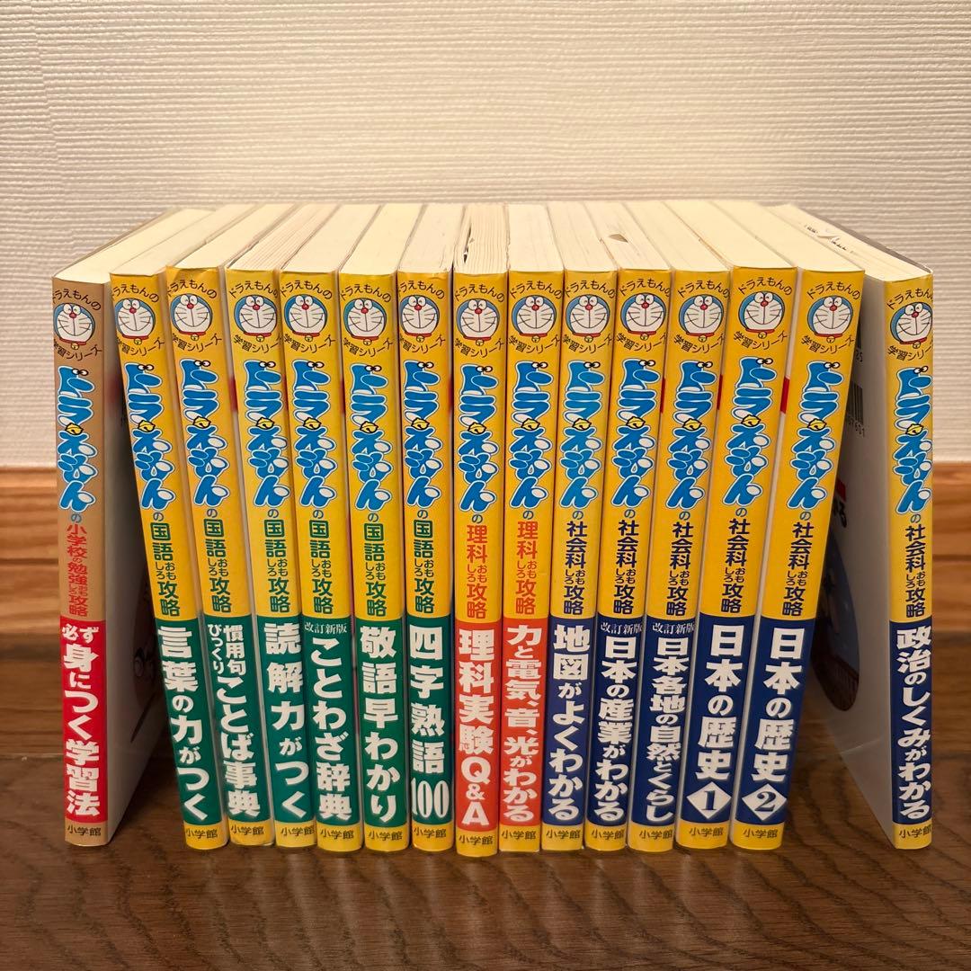 ドラえもんの国語　理科　社会　小学校の勉強おもしろ攻略 シリーズ　15冊 Amazon.co.jp: ドラえもんの小学校の勉強おもしろ攻略 必ず身につく