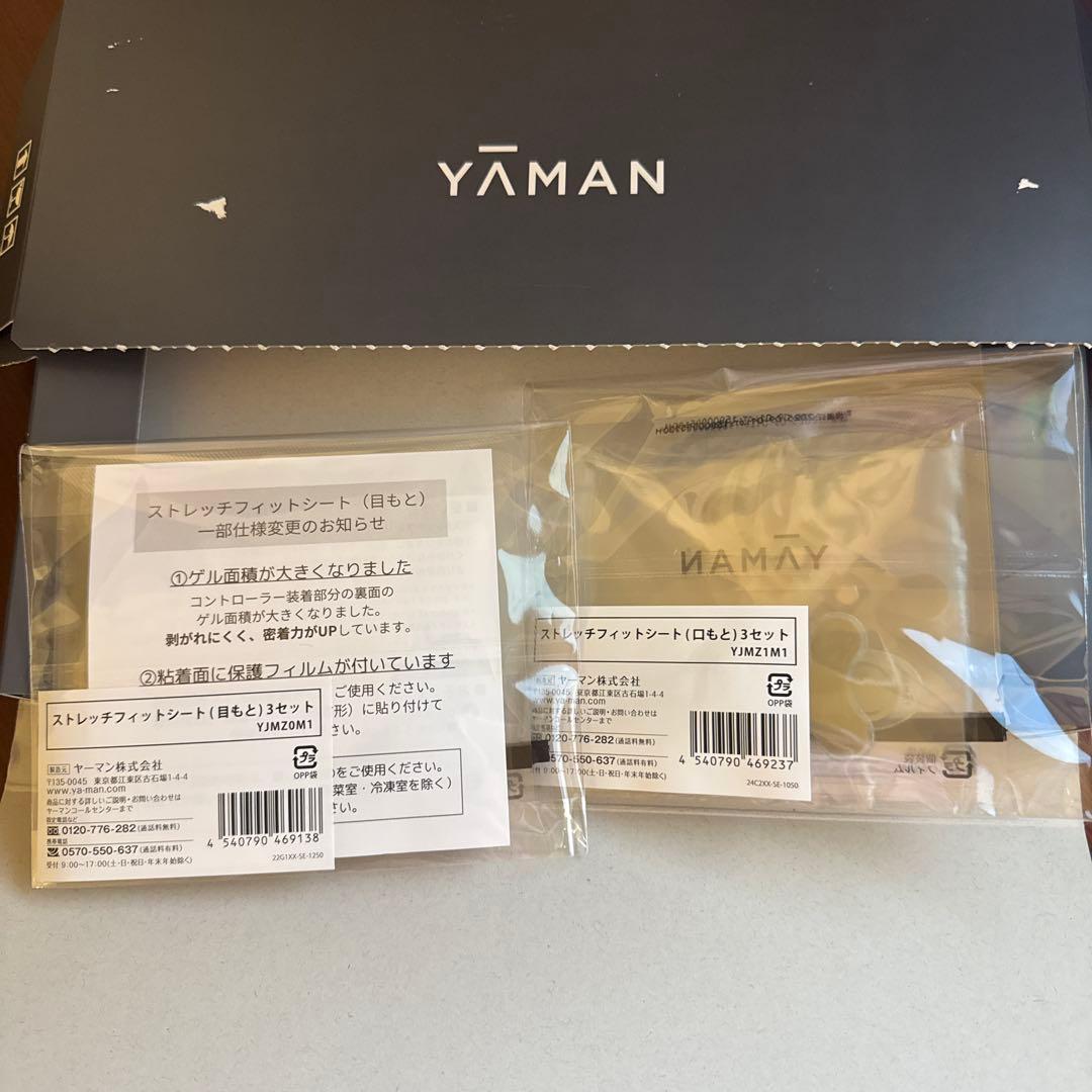 値下】新品 ヤーマン ストレッチフィットシート 目元、口もと各3セット