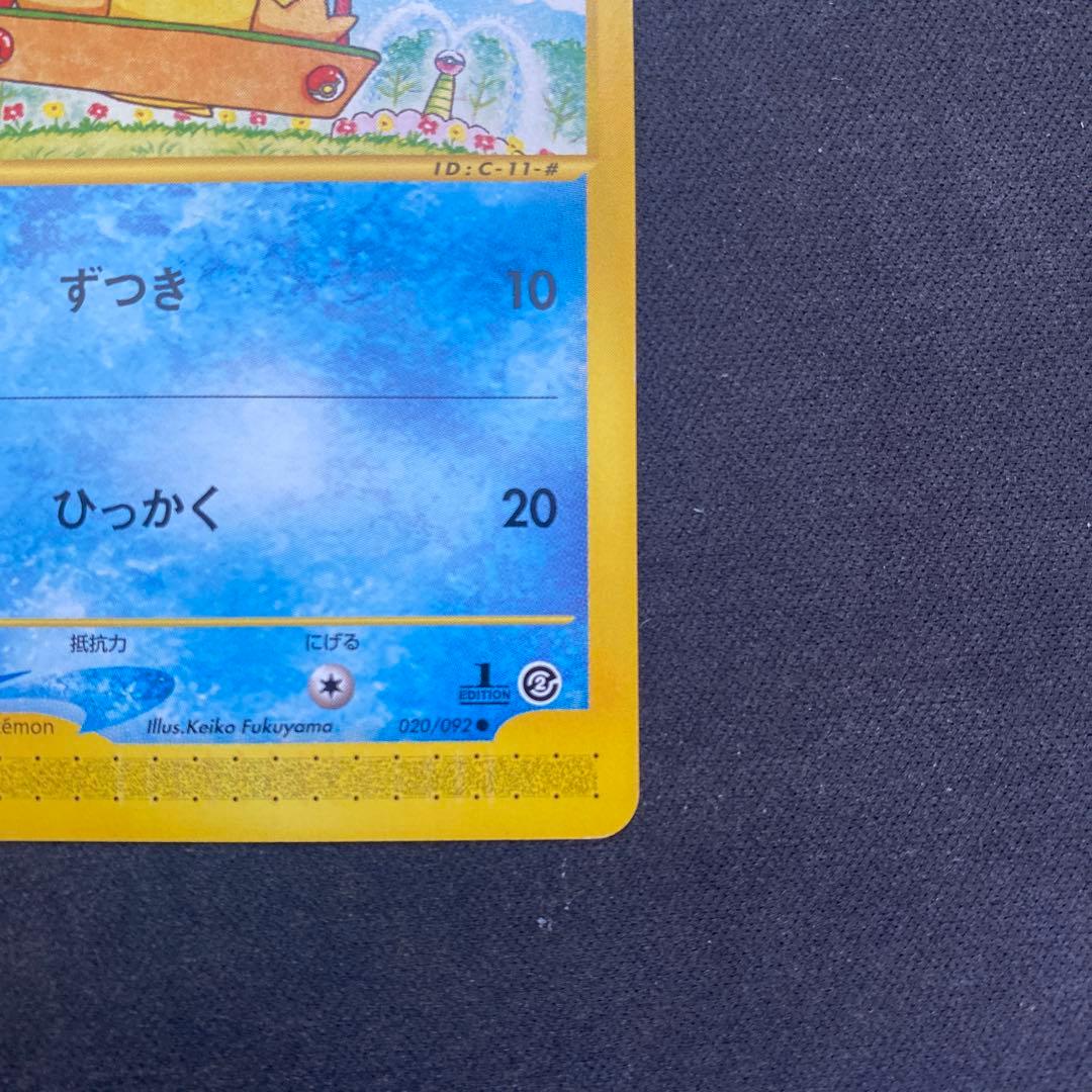 PSA10 ポケカ コダック カードe 020/092 1ED 地図にない町