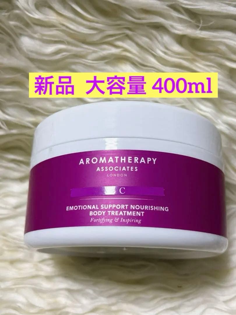 新品アロマセラピーアソシエイツ★ エンカレッジ ボディトリートメント 400ml アロマセラピー アソシエイツ（Aromatherapy Associates） エン