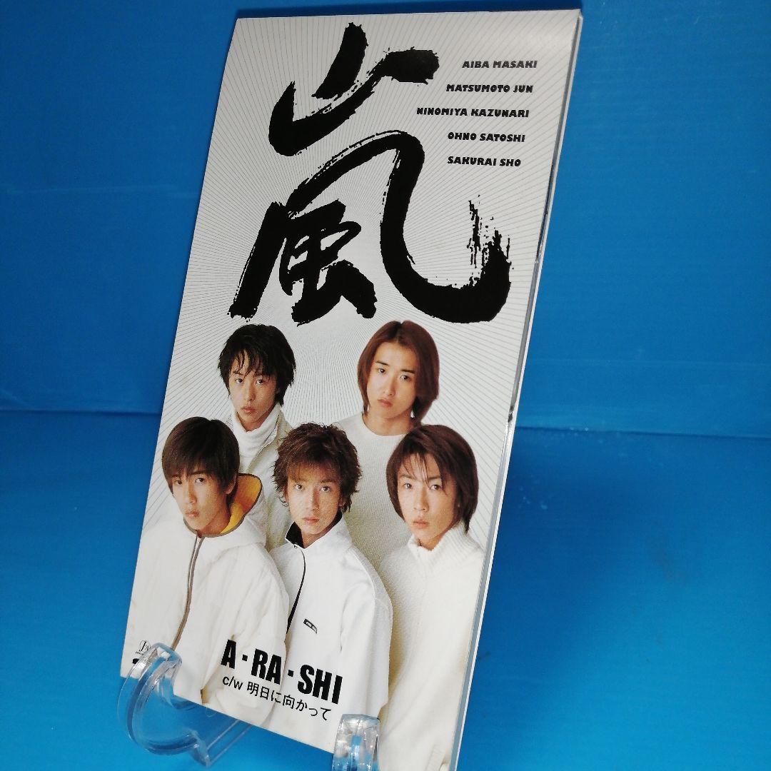 嵐 デビュー曲 シングルCD A・RA・SHI - メルカリ