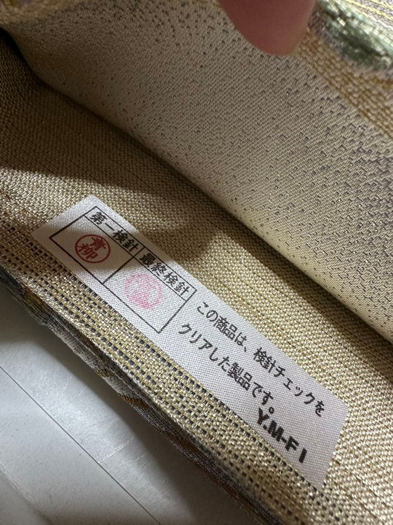 最終値下げ 京都 西陣 吉田 高級仕立 着物 帯 - メルカリ
