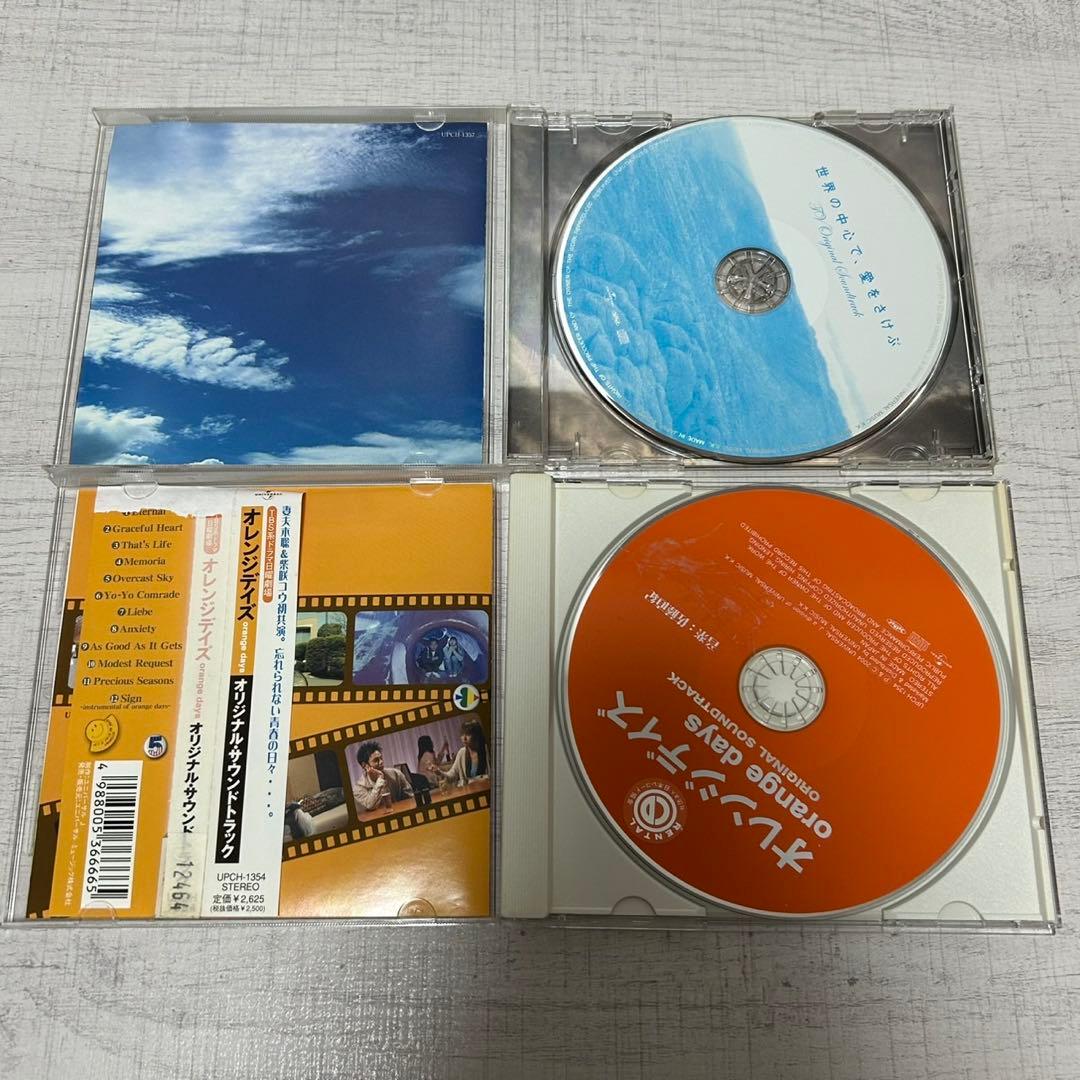 世界の中心で愛をさけぶ オレンジデイズ サントラ CD 2枚セット - メルカリ