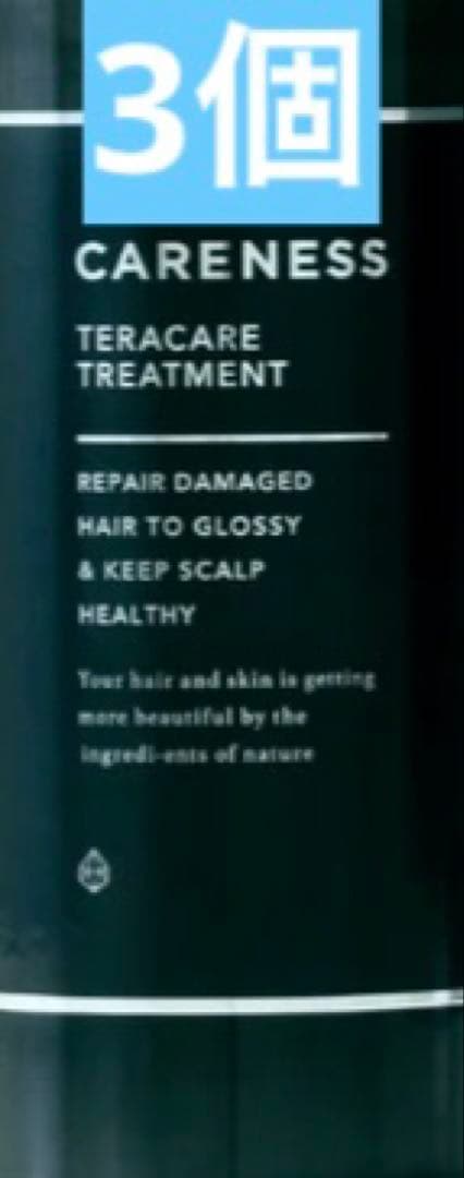 ケアネス テラケアトリートメント 400g Amazon | ケアネス テラケアトリートメント 400g | ノーブランド品