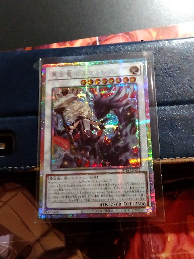 良品最安値！黒き竜のエクレシア プリズマ プリシク 黒き竜のエクレシア | プリズマティックシークレット | ドラゴンスター