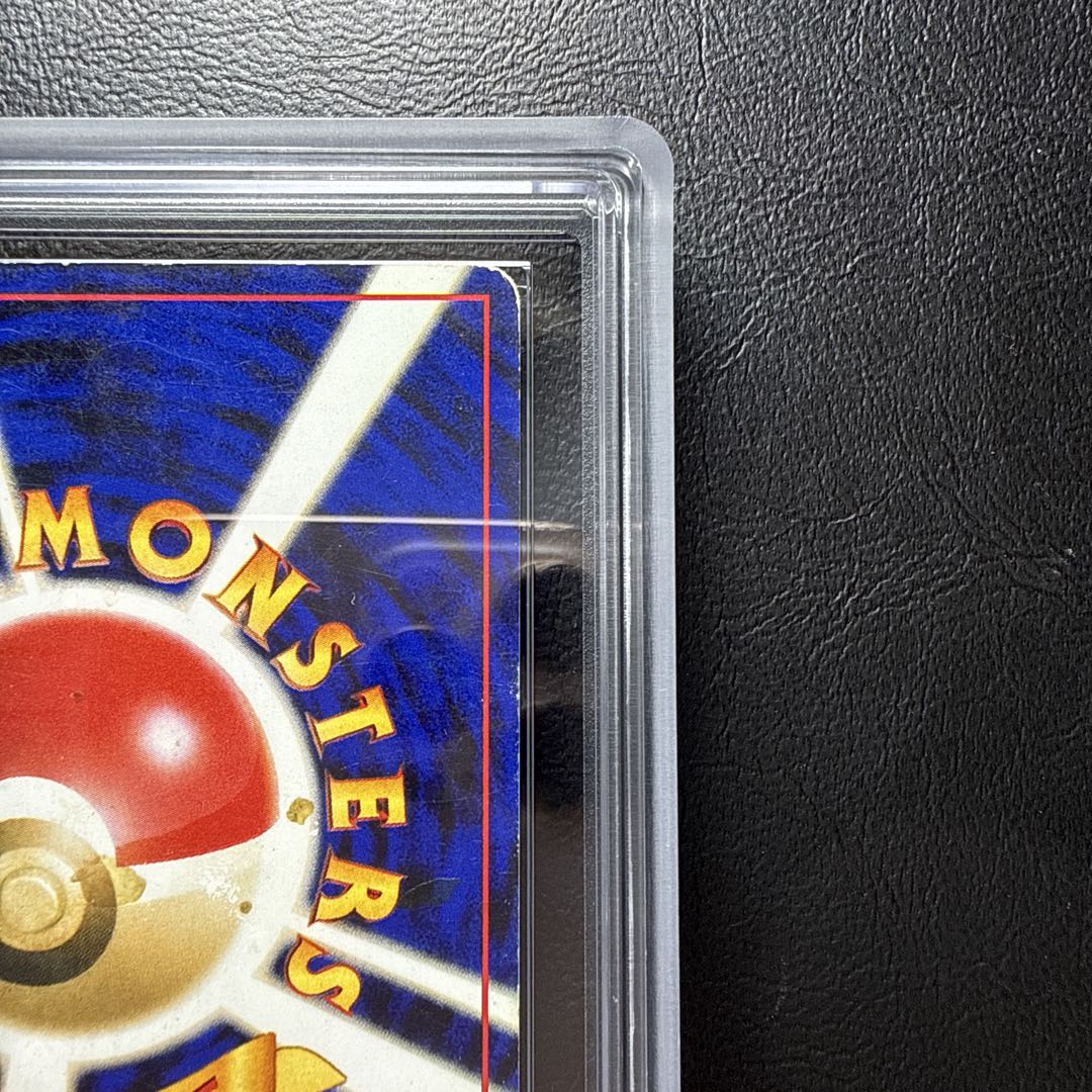 【ARS AU 真贋鑑定】ひかるコイキング 旧裏 めざめる伝説