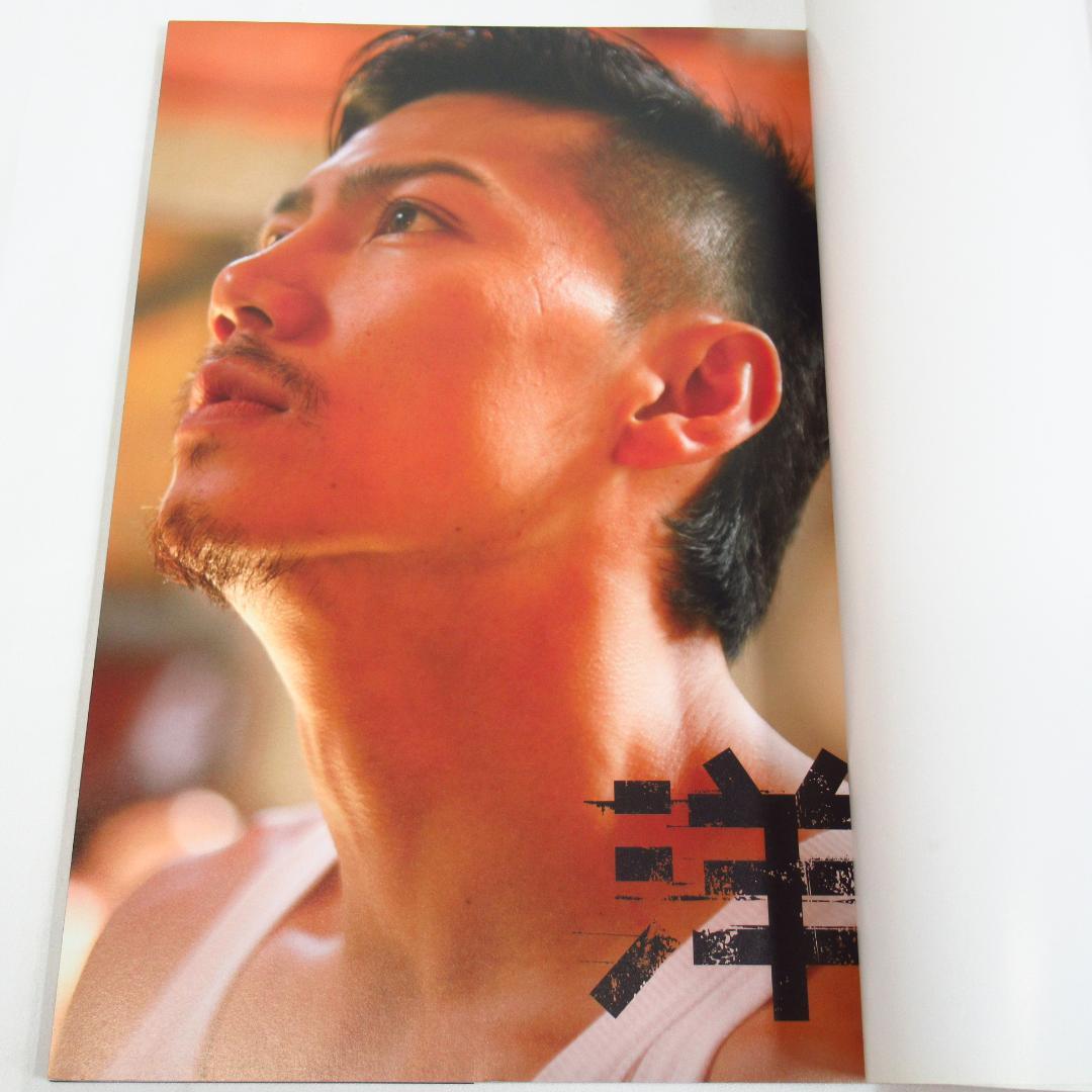 岩永洋昭 ファースト写真集 「洋」 貴重本 初版・帯付き 純烈