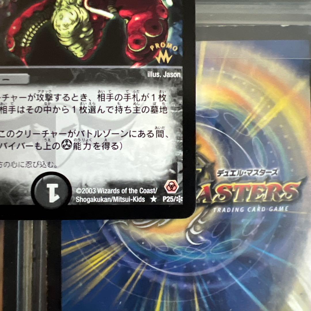 デュエルマスターズ プロモ ダーク・ティアラγ1枚