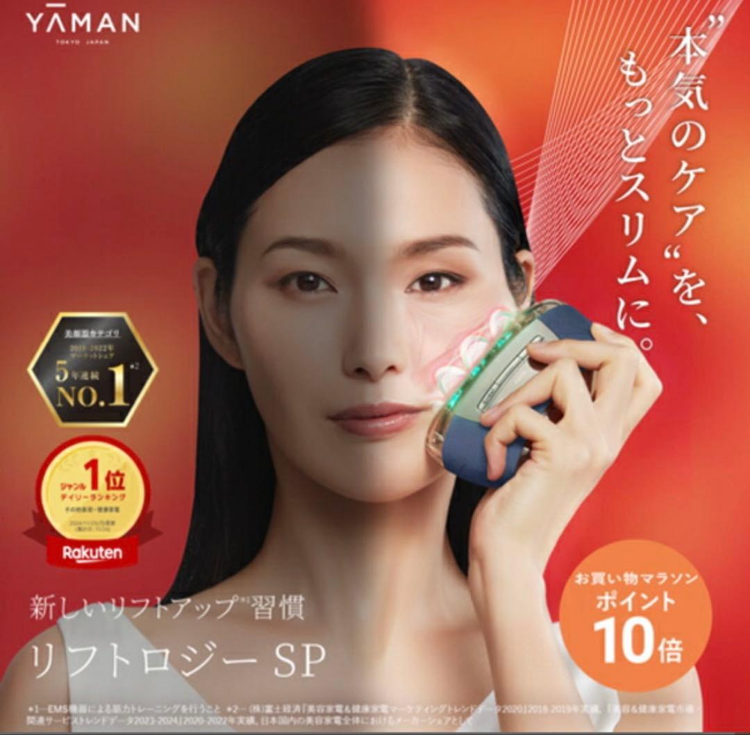 YAMAN リフトアップ 美顔器 ネイビー YJFD2L 使用回数少ない - メルカリ