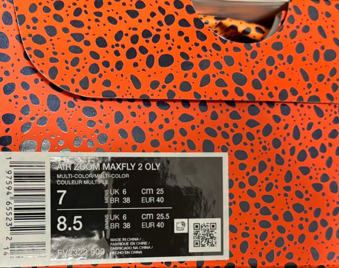 Nike マックスフライ2【25.0cm】パリオリンピックカラー 極美品