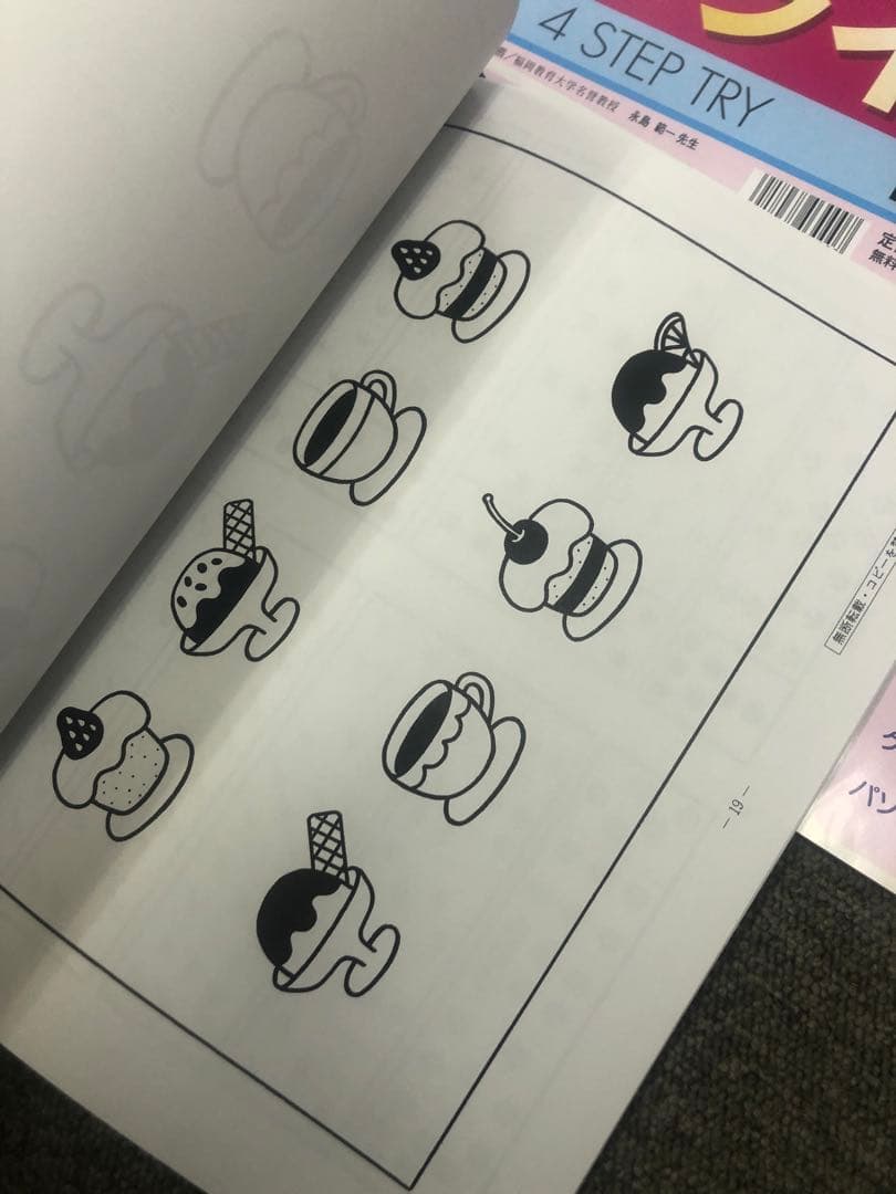 カーサフェミニナ 小学校受験 幼児テスト トライB1〜12 書き込み/解答無