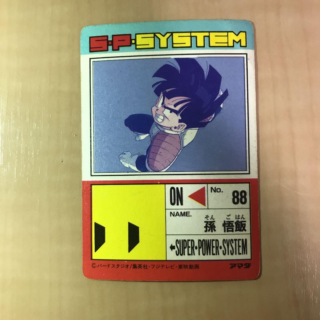 ドラゴンボール カードダス アマダ 550 小さな巨人 孫悟飯 - メルカリ