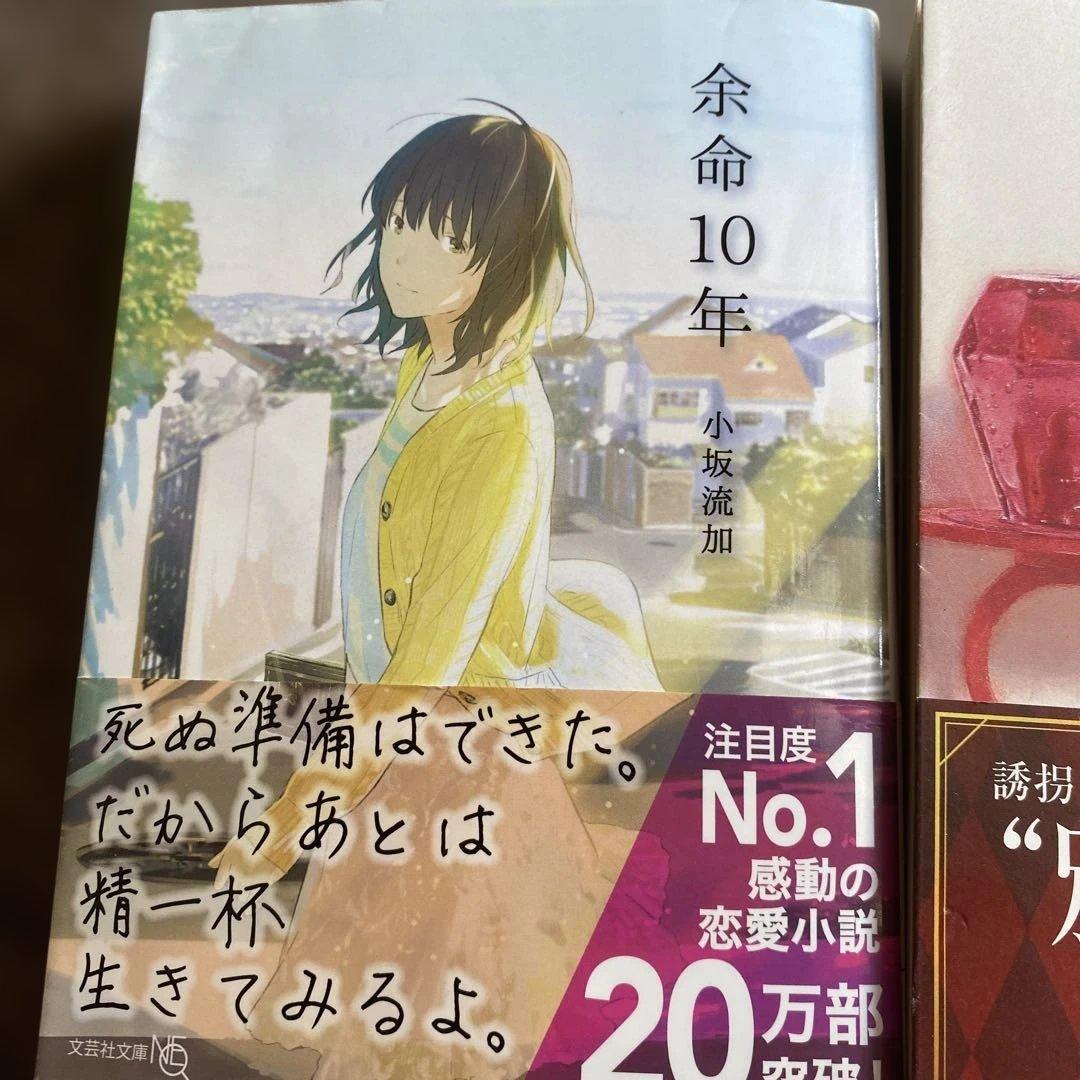 文庫本（湊かなえ・辻村深月他）6冊セット - メルカリ