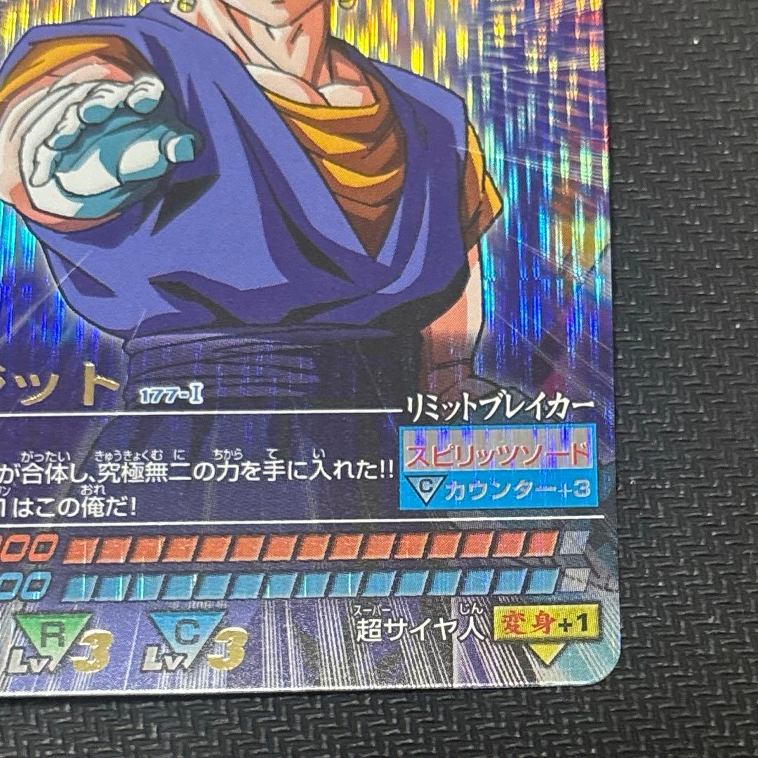 データカードダス ドラゴンボールZ ベジット 爆レア - メルカリ