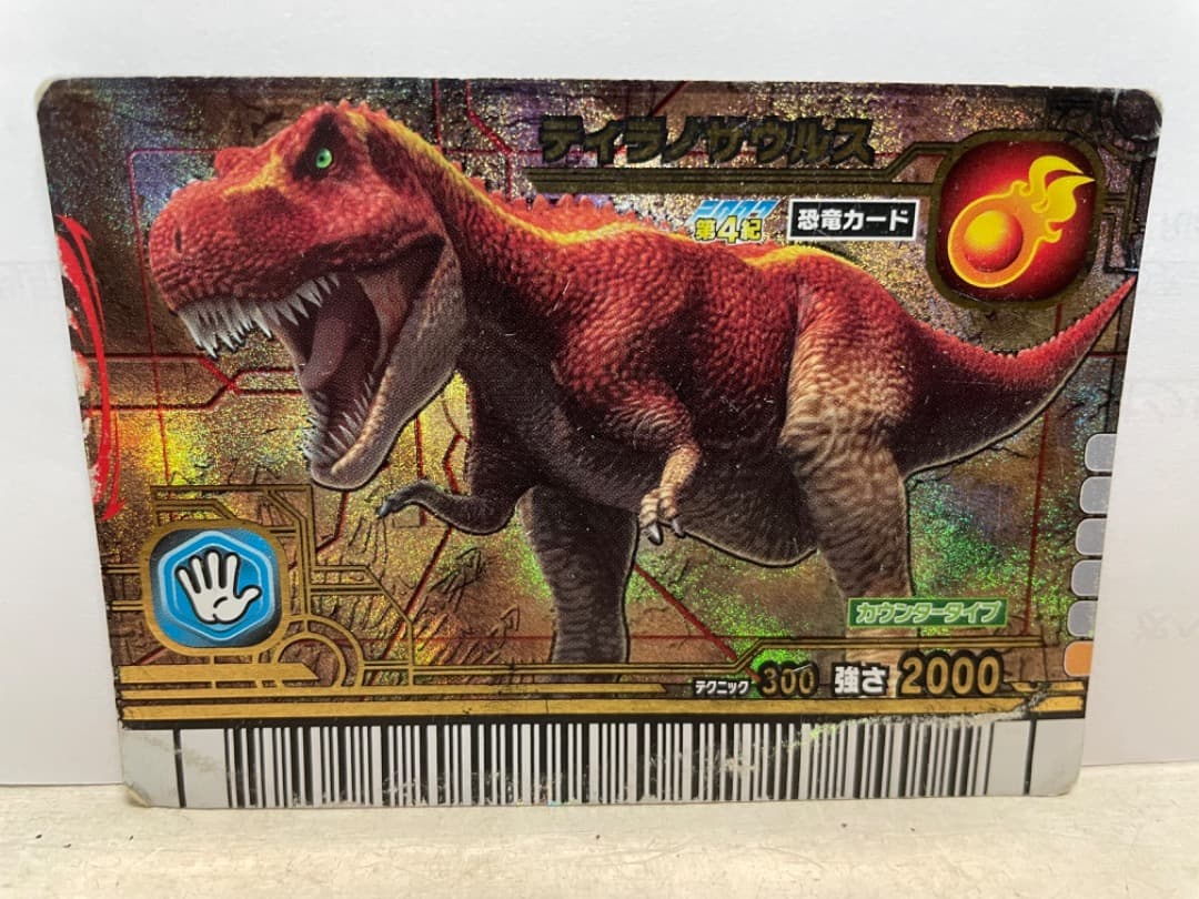 古代王者・恐竜キング・ティラノサウルス - メルカリ