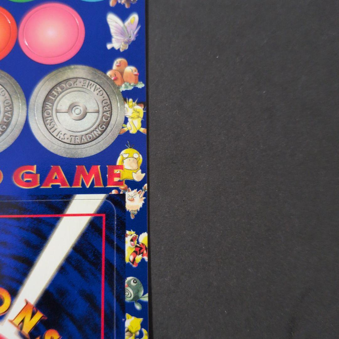 ポケットモンスターカードゲーム 拡張シート 旧裏 Pokemon 未剥がし