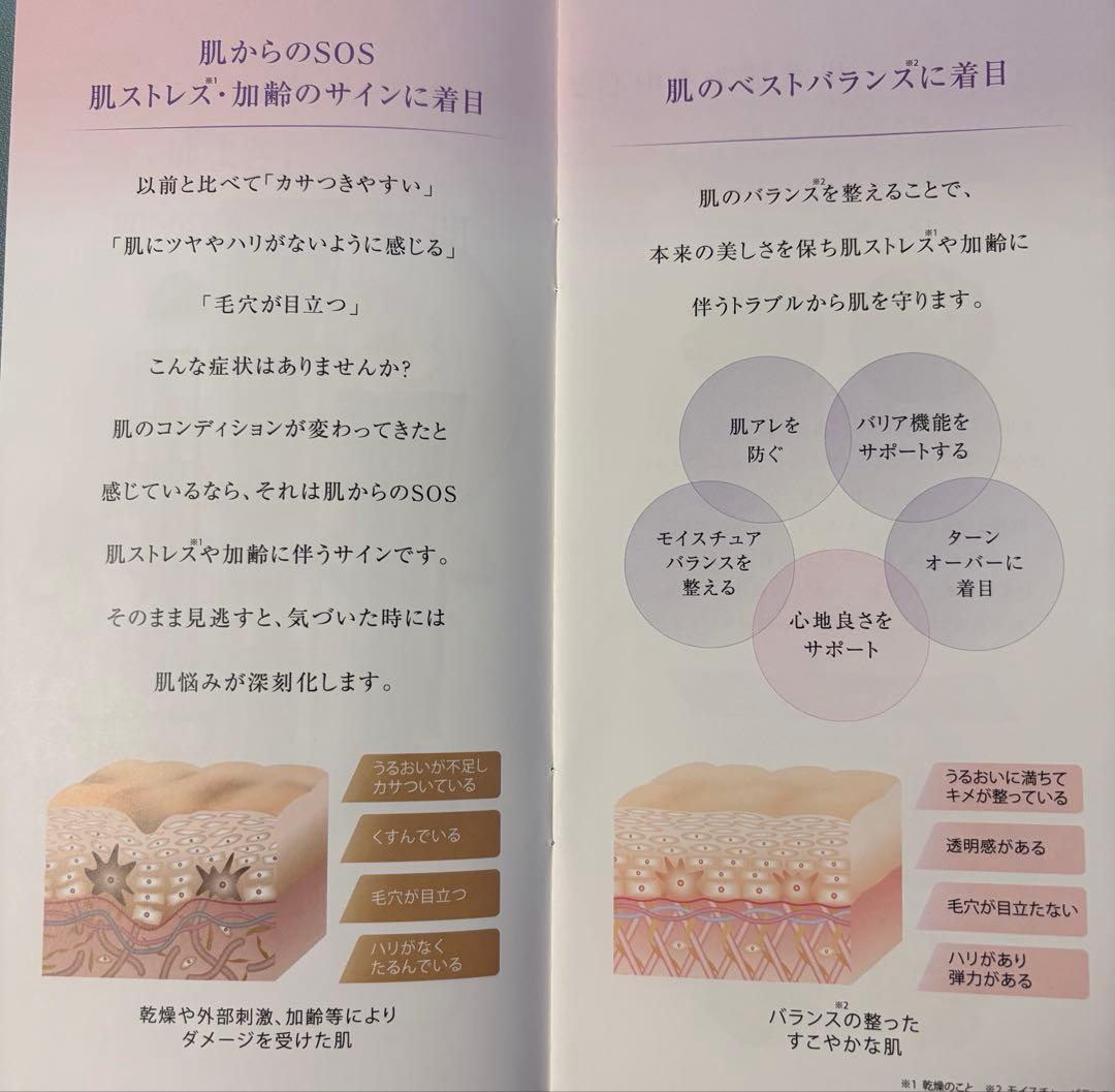 フルベール化粧品 3点セット ローションエマルジョンクリーム