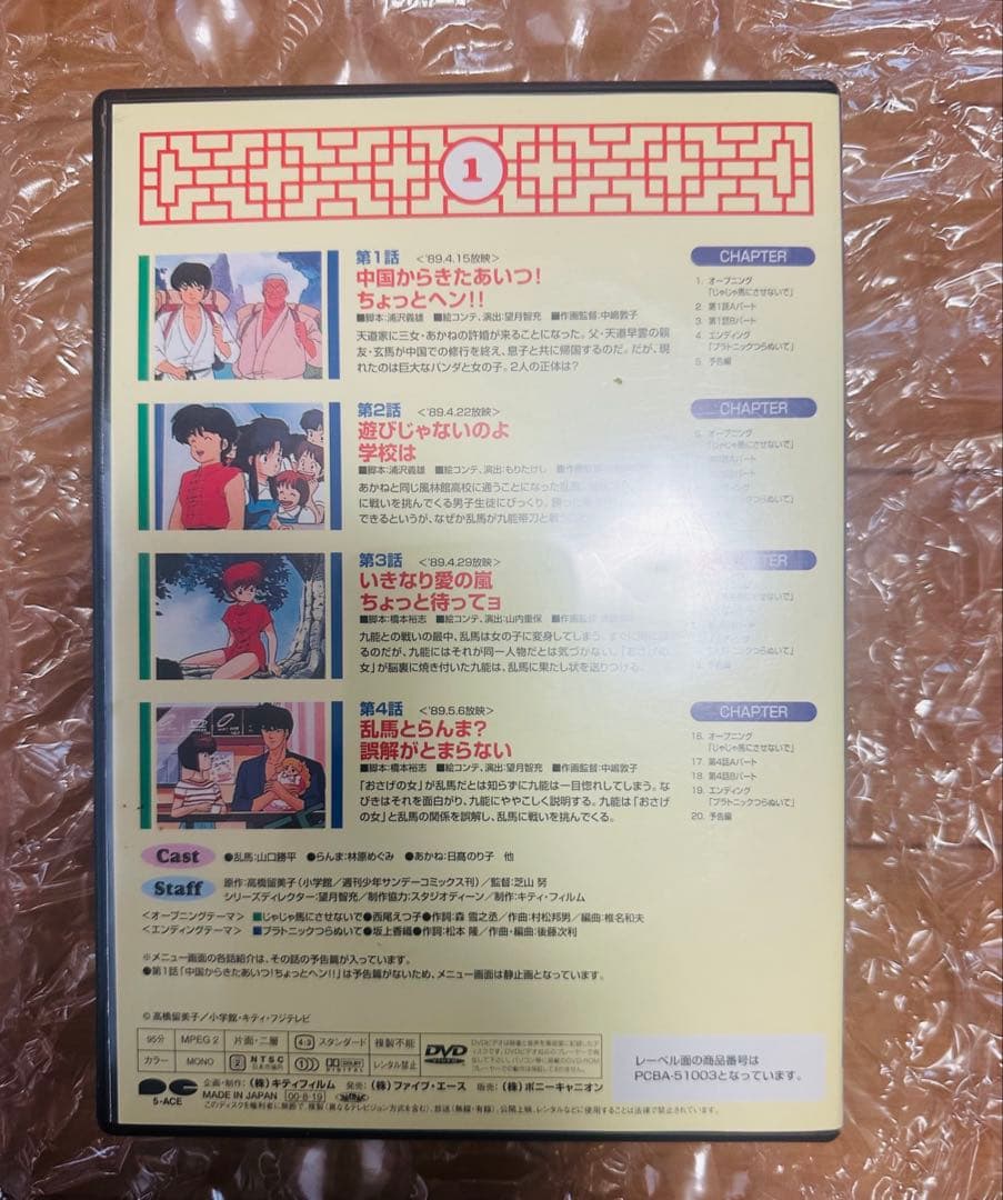 らんま1/2 旧シリーズ1〜40巻+総集編1巻➕OVA➕スペシャルdvd