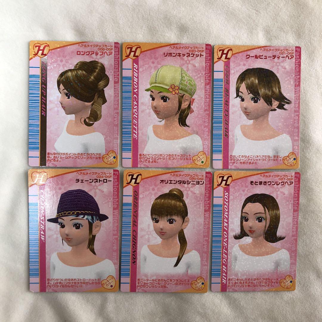 オシャレ魔女 ラブandベリー 2005冬コレカード 12枚 まとめ売り - メルカリ