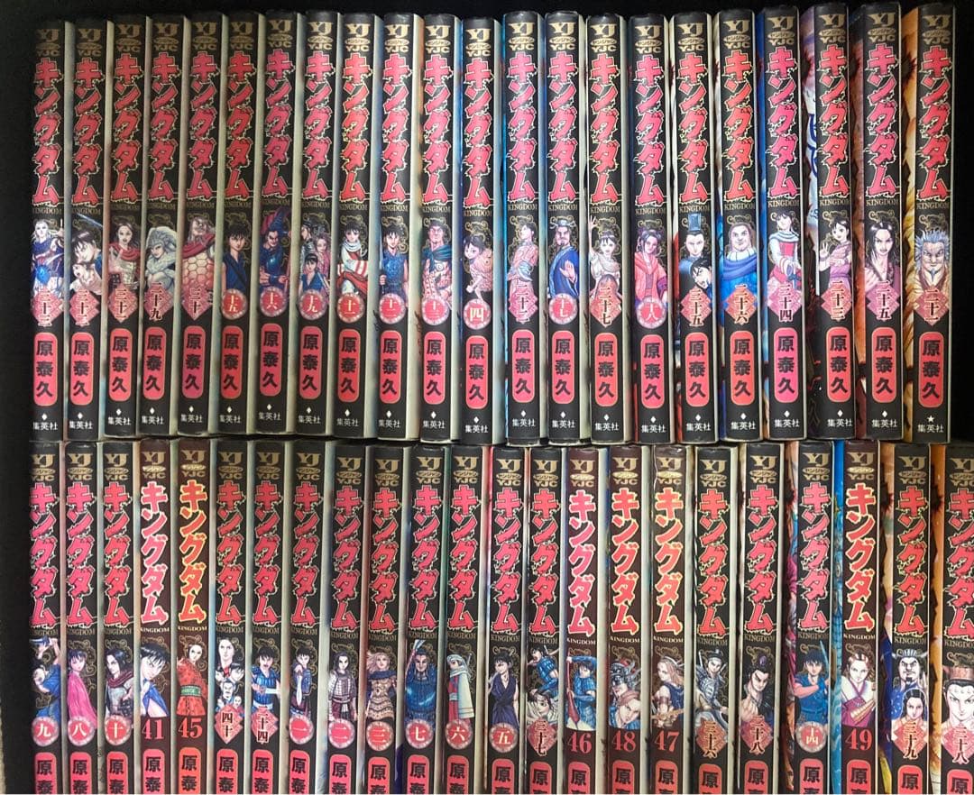 【お得に一気読み】キングダム1〜71巻 原泰久 キングダム 1／原 泰久 | 集英社 ― SHUEISHA ―
