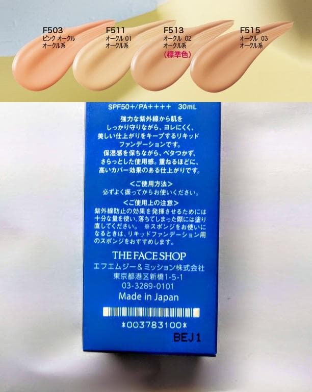 F515 アクティアUVリキッド ファンデー 紫外線 皮脂 テカリ ヨレ