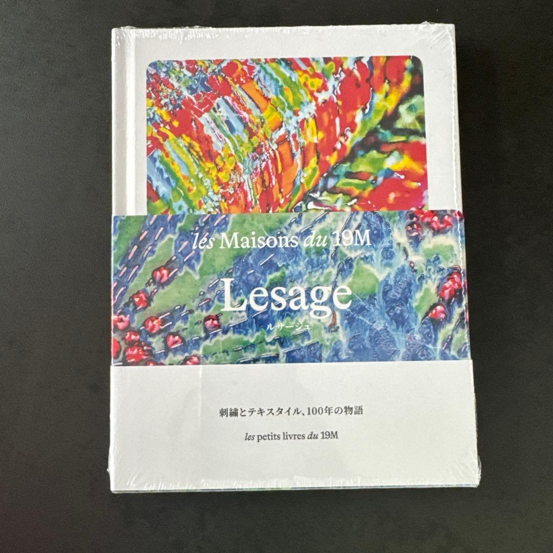 シャネル展 ルサージュ Le19m カタログ2冊セット - メルカリ