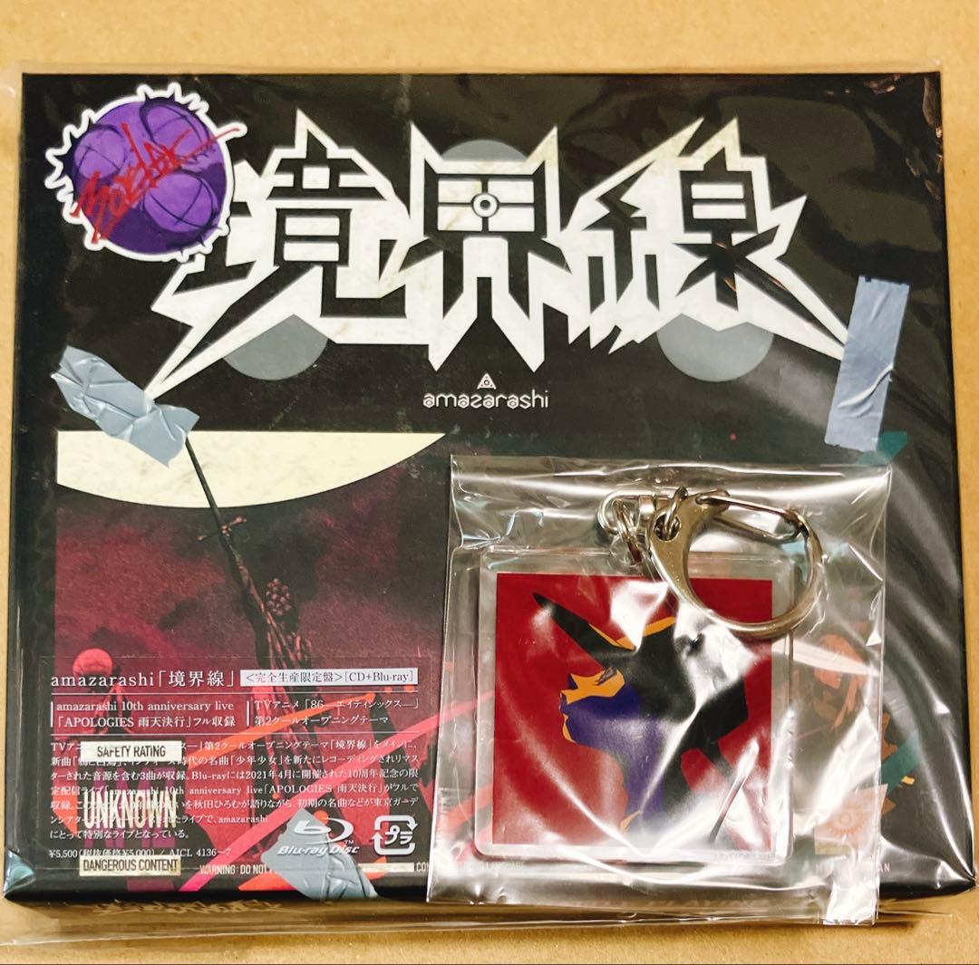 amazarashi CD BD Blu-ray アクキー、缶バッジ、ピンバッジ - メルカリ