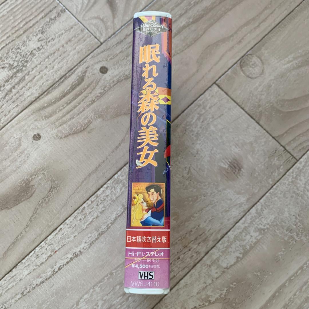 眠れる森の美女【日本語吹替版】/ディズニー：未開封VHS(ビデオ
