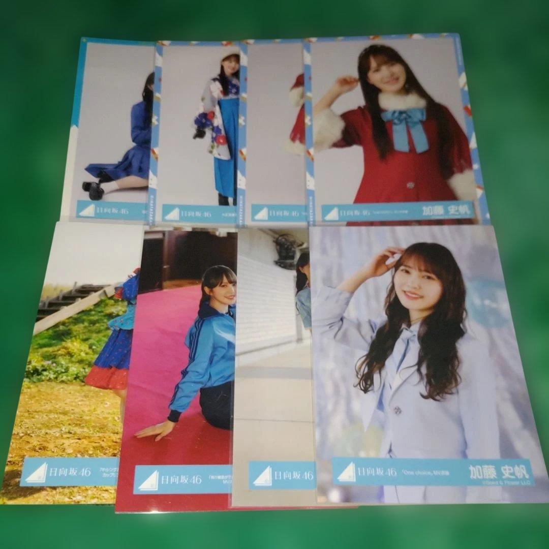 8枚セット】日向坂46 欅坂46 加藤史帆 生写真 まとめ売り！ - メルカリ