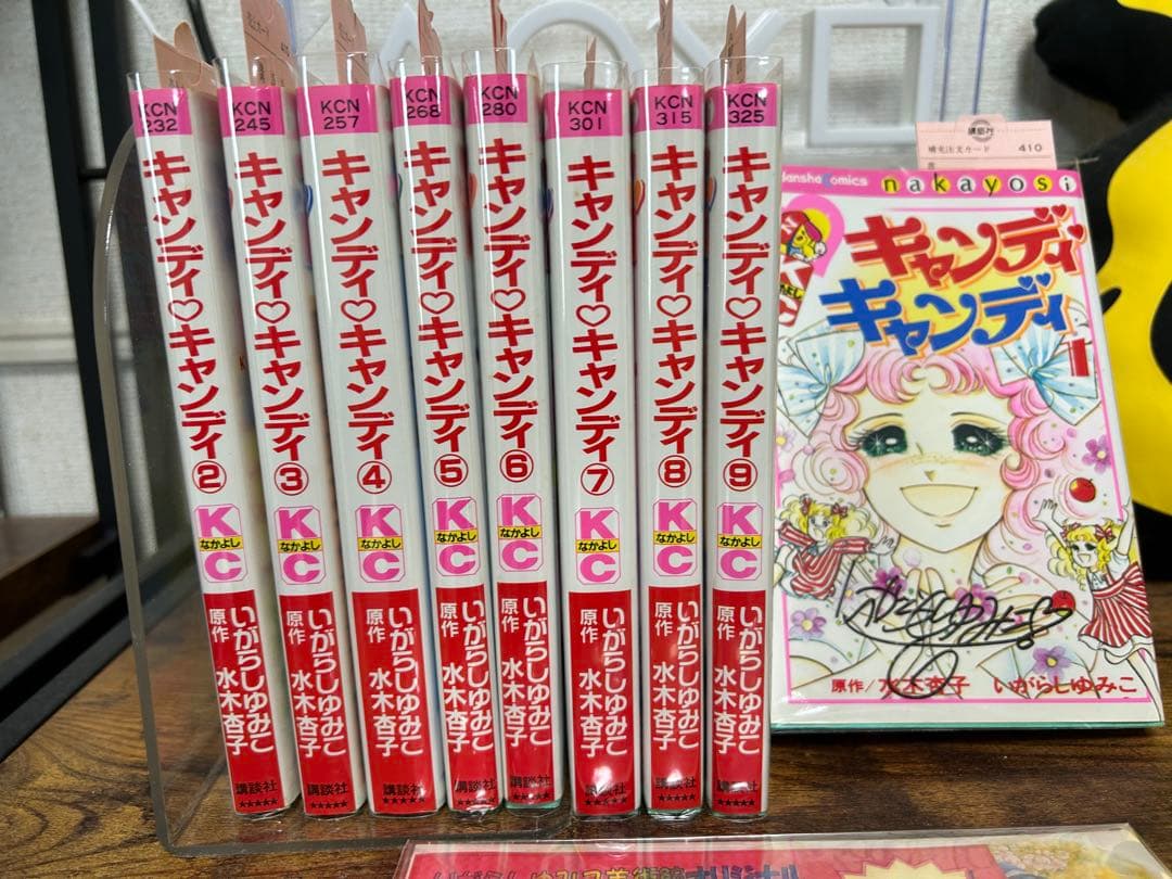不朽の名作キャンディキャンディ全9巻セット[完]/直筆サイン付き/K02